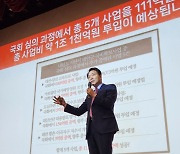 성일종 의원, 서산·태안서 ‘찾아가는 의정보고회’ 성황리 개최