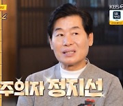 '당나귀귀' 이연복, 제자 정지선 요리에 "판매 안하는 게 낫겠다" 평가