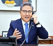박진, WHO 사무총장과 통화… "한국인 고위직 진출 관심 당부"