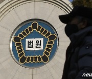 '창원 간첩단 사건' 관련자 4명 법원에 체포적부심 청구