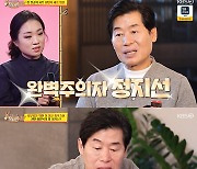 정지선 "'당나귀귀' 방송 후 예약전화 70통 이상"…이연복이 인정한 제자 [종합]