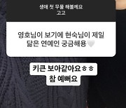 [SC이슈] 11기 현숙·영호→조예영·한정민…"SNS사진 삭제부터" 연애예능 커플들, 우여곡절 결별史