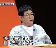 이경규 "손주 태어나면 바로 스페인 축구 유학…손흥민 父 될 것"('미우새')