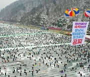 130만 명 불러 모은 '화천산천어축제' 29일 폐막