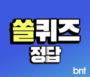 쏠퀴즈(쏠야구) 정답 1월 29일