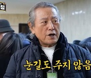 "사람 숨통 끊어"…박근형, 유튜브 가짜 뉴스 언급 ('구라철')