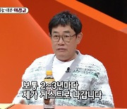 '미우새' 예능대부 이경규, "2~3년마다 게스트 출연 이유? 물갈이 해야해"