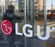 LGU+, 오후 6시 두 번째 인터넷 장애…"복구 완료, 모니터링 중"