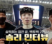 [Winterview] '원정 최강' LG, 이재도-정희재-양준석 인터뷰
