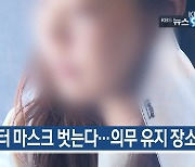 [1월 29일] 미리보는 KBS뉴스9