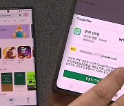 소비자·앱 제작사 부담 커져…‘인앱결제 방지법’ 무용지물