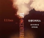 美서 뜬 한국계 작가 권오경의 첫 소설