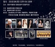 밀알복지재단, 장애인권익기금 조성 위한 음악회 개최
