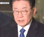 '대장동 의혹' 12시간 반 조사…이재명 "검찰이 기소하려 조작"
