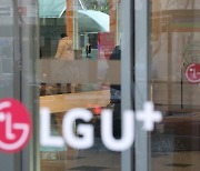 LG유플 유선인터넷 접속 장애…“디도스 공격 추정”