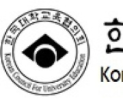 "대학규제혁신 적극 건의"..대교협 정기총회 31일 개최