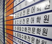 '강남 8학군'도 옛말?…입시 앞둔 중학생, 서울 대신 경기로 빠졌다