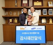 bhc그룹 박현종 회장, 소아청소년 환자 치료지원 2억 원 기부