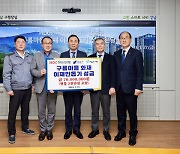 HDC현대산업개발, 강남 구룡마을 화재 이재민 위해 7000만 원