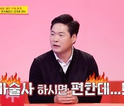 김기태 감독, ‘일루셔니스트’ 이은결에 “그냥 마술사 하시면 편한데…” (‘당나귀 귀’)