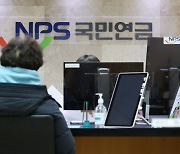 연금개혁 느려지나…국회 연금특위, 연금개혁 초안 작업 지연