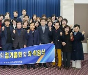 김선중 구미시어린이집연합회장 취임…"명품 보육환경 조성"