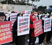 시민단체 "강제동원 배상 정부안 폐기" 촉구 집회
