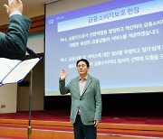 NH농협은행, 금융소비자보호 헌장 선포식 개최
