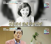 '마이웨이' 김성환, "70년대 톱배우 정윤희·장미희와 첫 주연 맡았다"