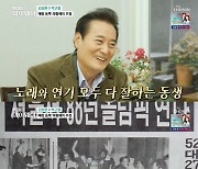 '마이웨이' 김성환, "생활고 탓에 노래 시작..밤무대 황제였다"[별별TV]