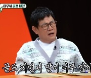‘미우새’ 이경규 “김준호, 골프 안 쳤으면...말 너무 많아”