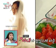 태양, ♥민효린 준비한 도시락 공개…"사랑이 담긴 음식" (전참시)[종합]