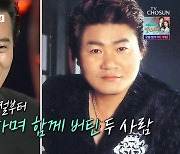 김성환, 박근형·진성도 인정한 '밤 무대 황제'… "붙어만 있어도 콩고물" (마이웨이)[종합]