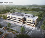 광주 북구 운암복합문화체육센터 착공