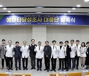 전남대병원, 뉴스마트병원 예비타당성조사 대응단 발족