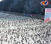 '3년만의 화려한 부활' 131만명 몰린 화천산천어축제 폐막(종합)