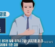 '평양 봉쇄' 북한에 독감주의보