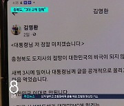 김영환 충북지사, 현안 발목 잡는 규제 철폐에 '올인'