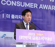[2023금융소비자대상]금융위원장 "모범사례, 소비자보호 관행 선도하길"