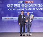[2023금융소비자대상]신한금융 ‘동행 프로젝트’로 상생금융 앞장