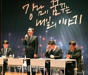 [포토] 강남구, 비전보고회 개최