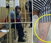 러시아 10대 소녀, 전쟁 비판했다가 '전자발찌'…징역형 위기