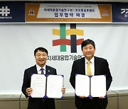 코오롱글로벌, 차세대융합기술연구원과 ‘첨단 건설기술 개발’ 협력