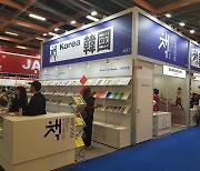 출협, 2023 타이베이국제도서전 한국관 운영…역대 최대 305종 한국도서 소개