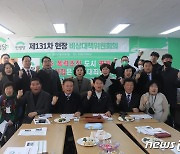 민생당 비대위, 전북도당서 현장 회의…전주을 재선거 등 논의