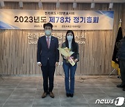 전북지방변호사회, 장수인 도민일보기자 우수 언론인 표창