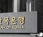 한국은행, 2월 통화안정증권 11조원 규모 발행