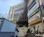 부산 북구 학원건물 불…4명 병원 이송, 학생 100여명 대피(종합)