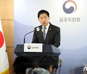 김주현 금융위원장, 2023년 업무계획보고 브리핑
