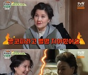 김수미, '복길엄마' 김혜정과 화투 대결…"계급장 떼!"
